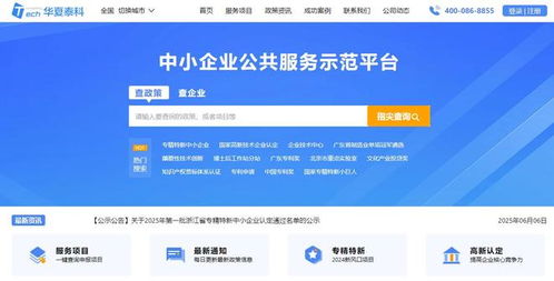 深圳市2025年度技術轉移和成果轉化項目支持強度與申請條件解析