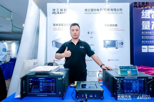 走進(jìn)主機(jī)廠丨理工雷科天津核心技術(shù)產(chǎn)品走進(jìn)長(zhǎng)安全球研發(fā)中心，開(kāi)啟深度技術(shù)交流新篇章