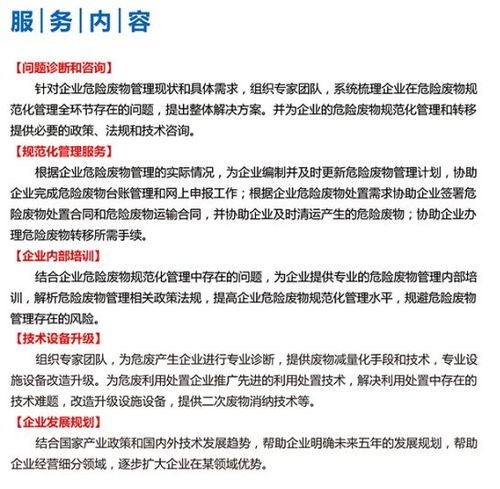 合規自查與專業護航 企業如何做好環境自行監測以避免高額處罰