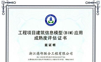 磐安縣中醫院遷建工程BIM技術咨詢及全過程造價審計項目榮獲三星級評估認證